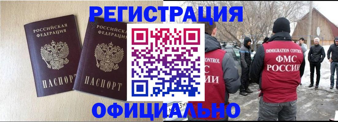 миграционный учет в Сафоново