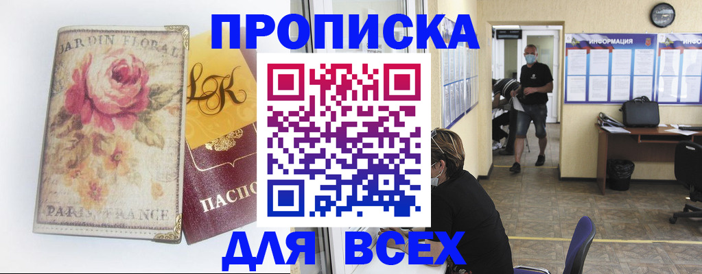 временная регистрация недорого в Сафоново
