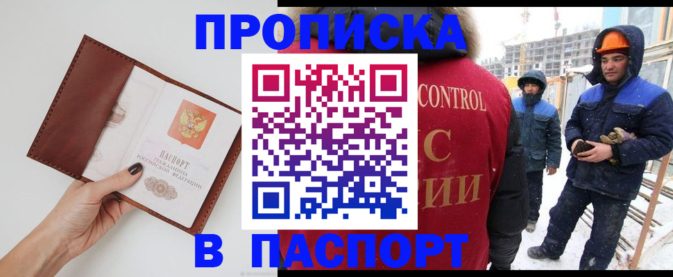 временная регистрация в Сафоново