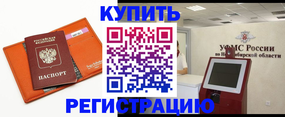 временная регистрация недорого в Сафоново